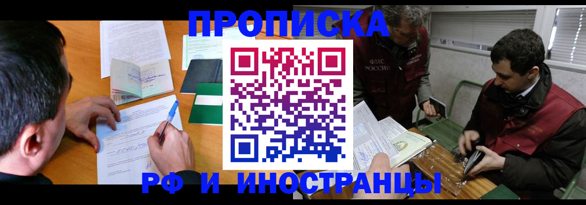 прописка поиск в Верхнем Уфалее