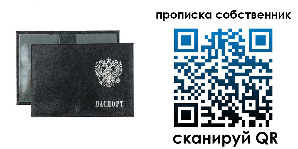 прописка для военкомата в Верхнем Уфалее