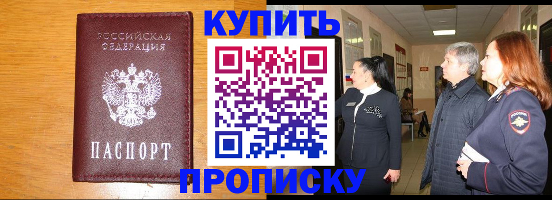 временная регистрация для школы в Верхнем Уфалее